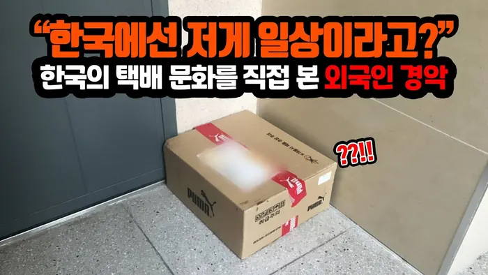 Korea’s Delivery Culture