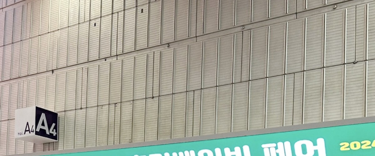 Cropped COEX baby fair entrance sign above the exhibition doorway