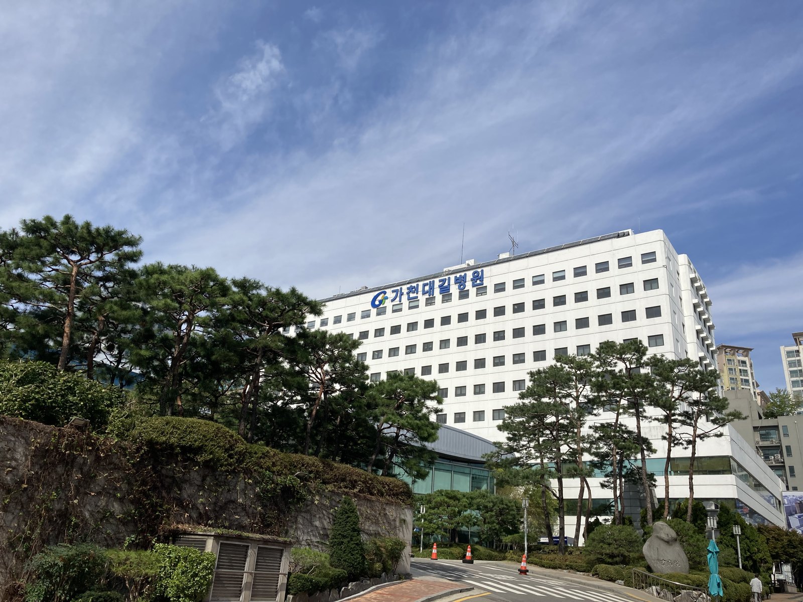 The main building of Gachon University Gil Hospital seen from the access road