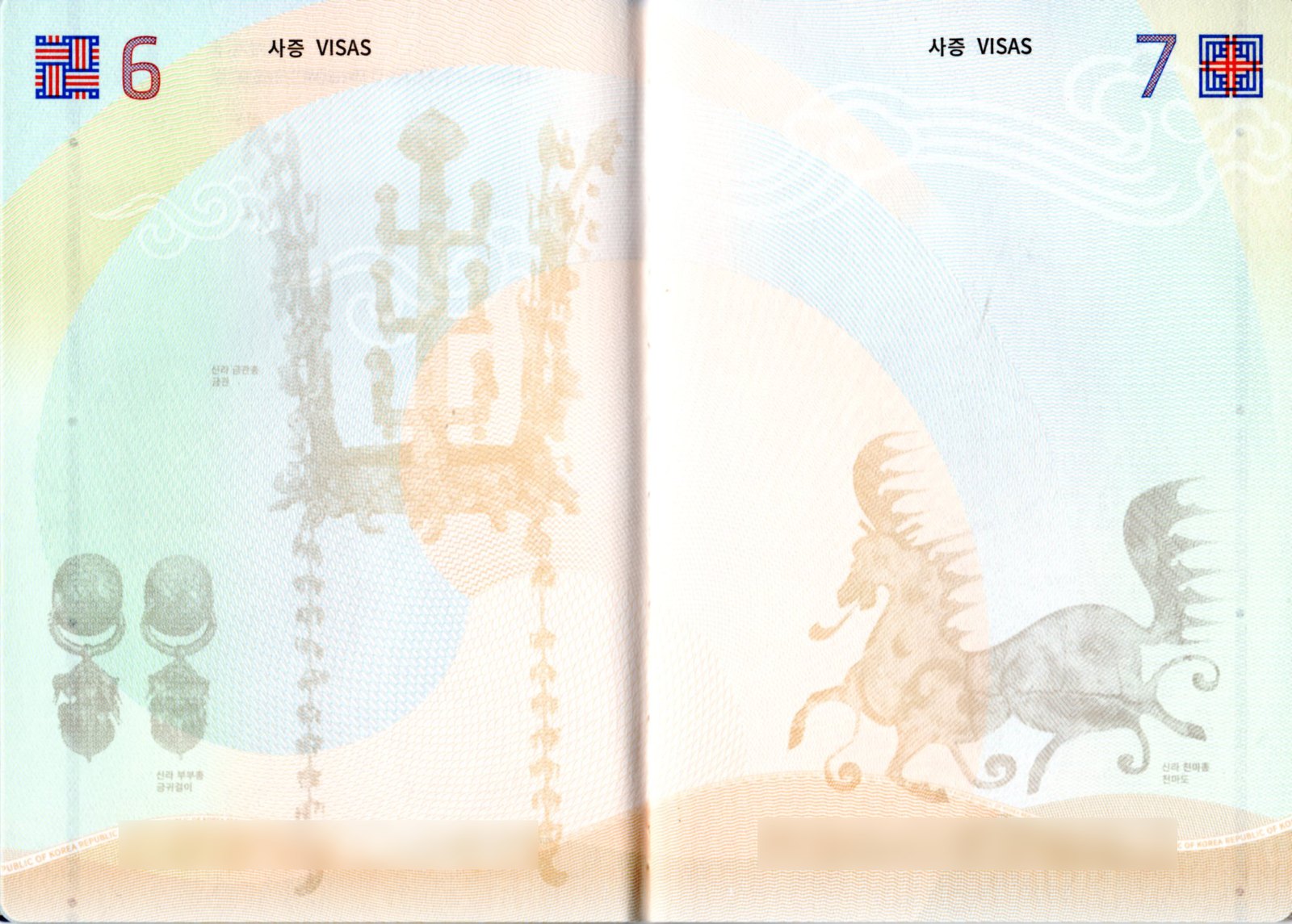 Blank visa pages of a South Korean passport showing the printed security artwork used for entry and exit stamps